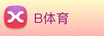 B体育 Logo
